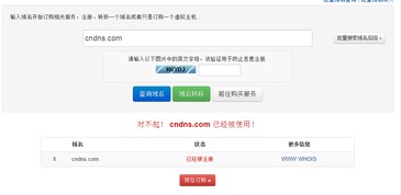 美橙全線產(chǎn)品幫助中心 域名注冊、企業(yè)建站與云服務(wù)器一站式服務(wù)指南