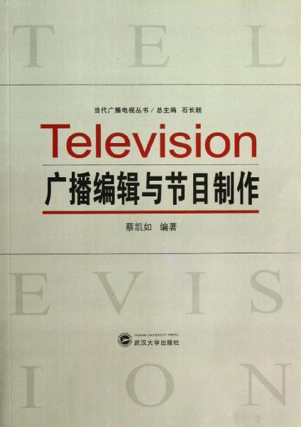 廣播電視節(jié)目制作中的綜合性圖書資源運用